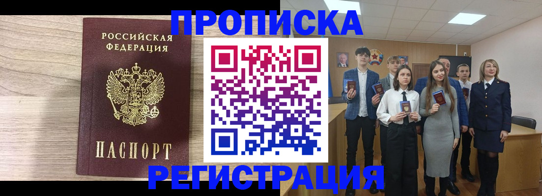 прописка иностранных граждан в Кирове