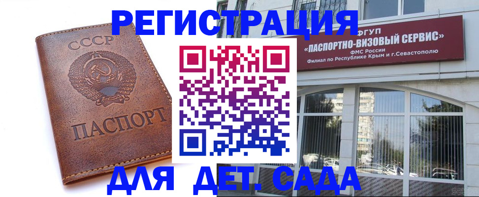 прописка для кредита в Кирове