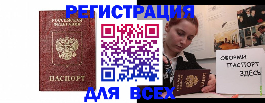 временная регистрация в Кирове