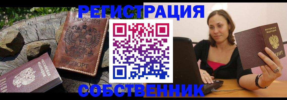 временная регистрация в квартире в Кирове