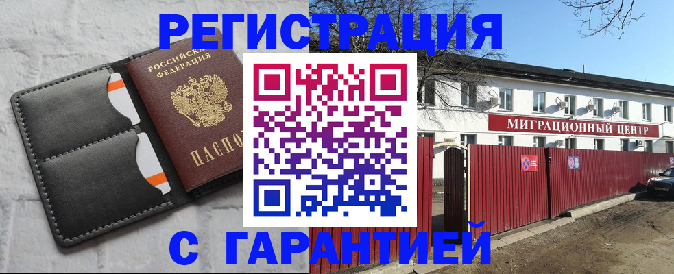 временная регистрация в квартире в Кирове